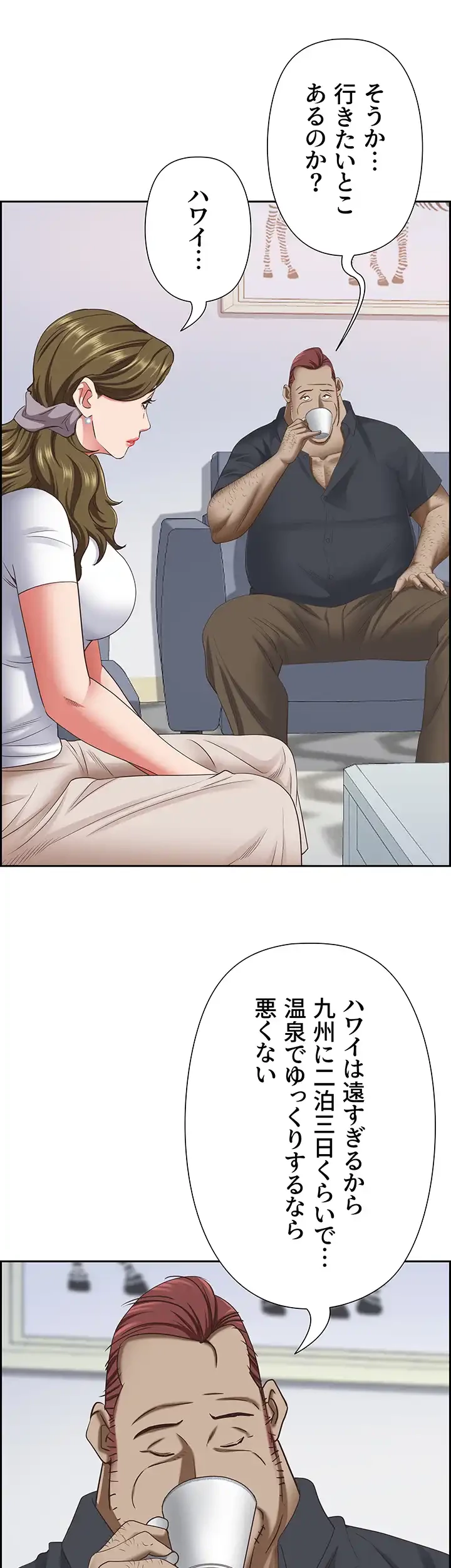 下宿物語 第124話 - 49