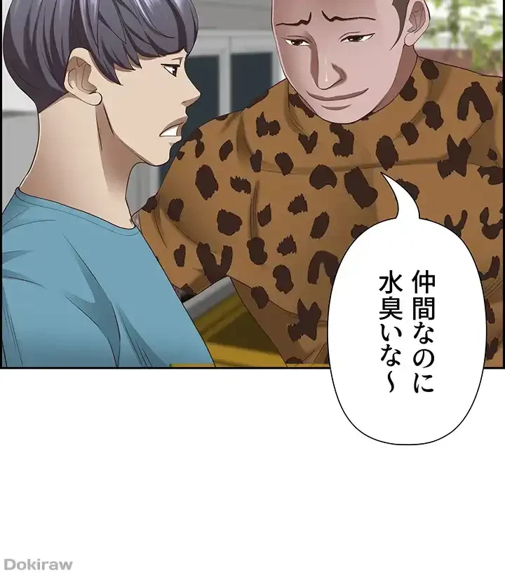 下宿物語 第124話 - 56