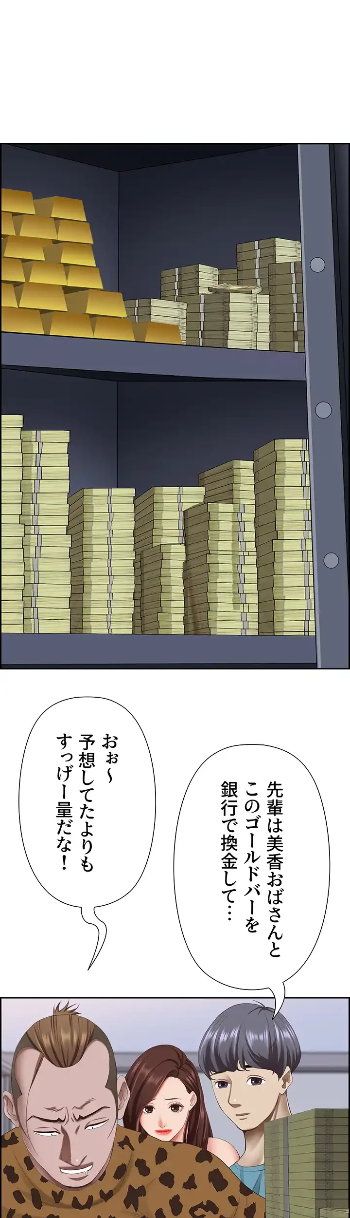 下宿物語 第124話 - 57