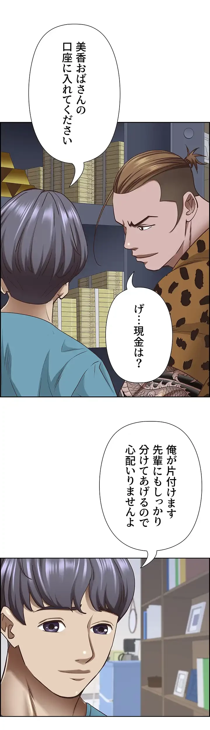 下宿物語 第124話 - 59