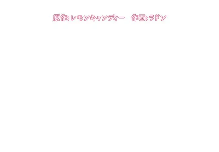 ライブ配信で会いましょう 第49話 - 2