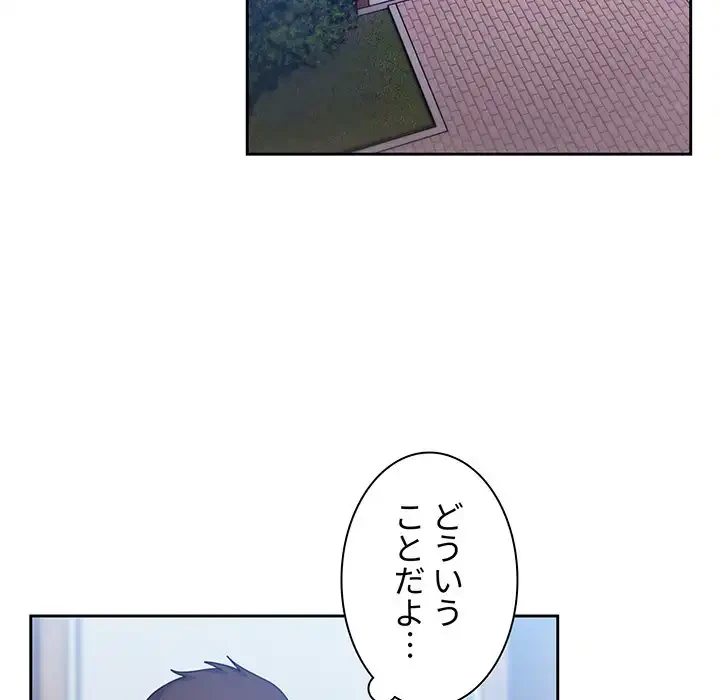 ライブ配信で会いましょう 第49話 - 5