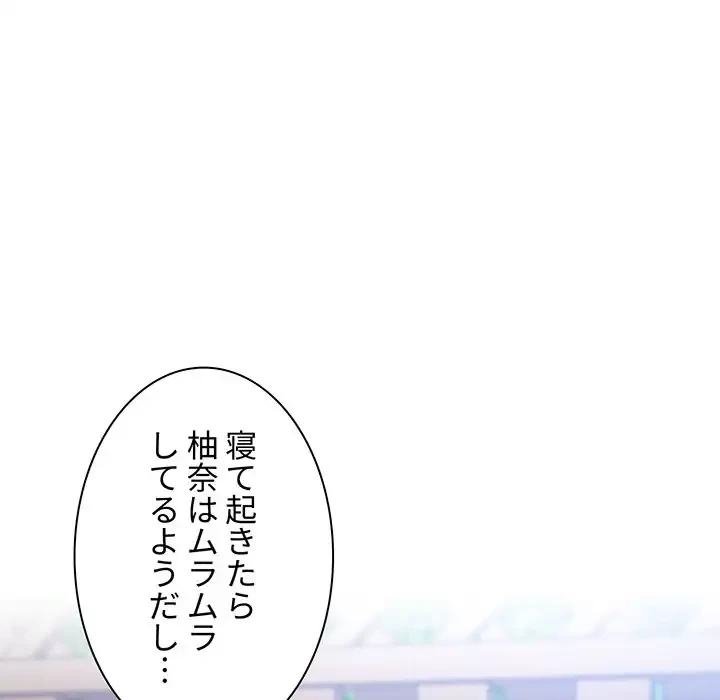 ライブ配信で会いましょう 第49話 - 7
