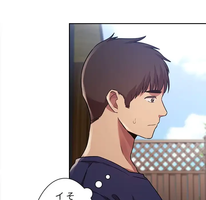 ライブ配信で会いましょう 第49話 - 20