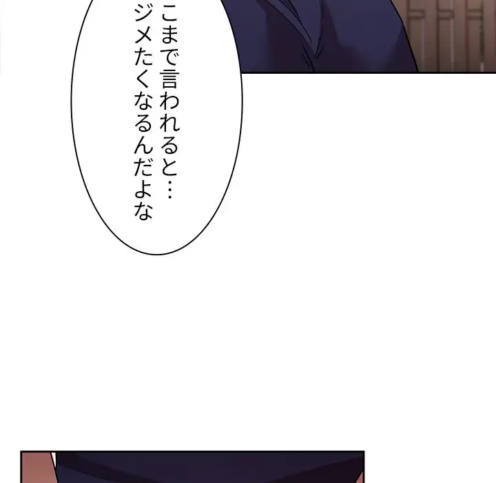 ライブ配信で会いましょう 第49話 - 21