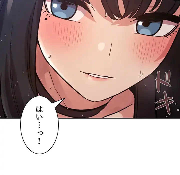 ライブ配信で会いましょう 第49話 - 24