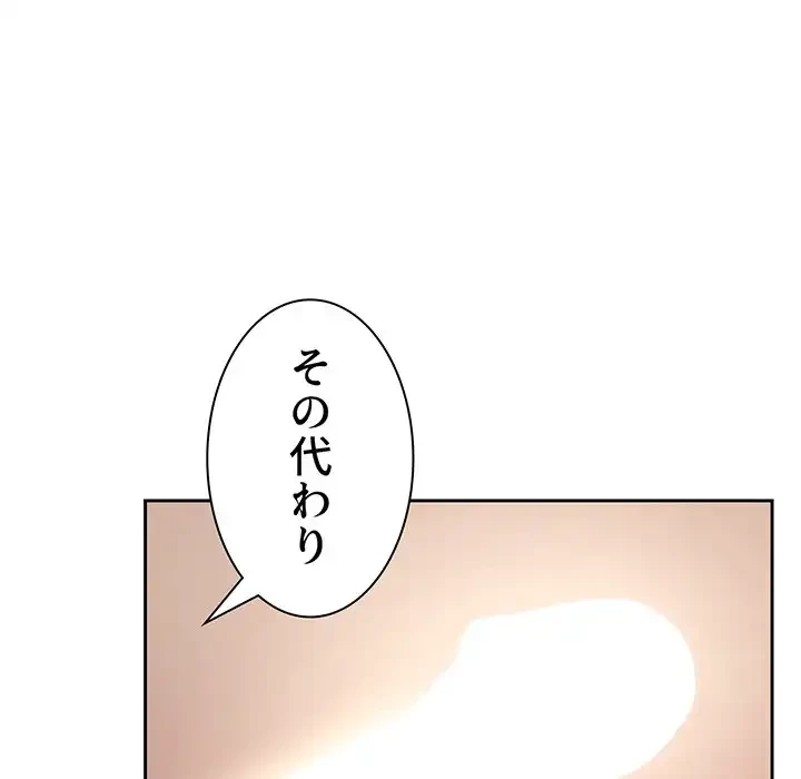 ライブ配信で会いましょう 第49話 - 25