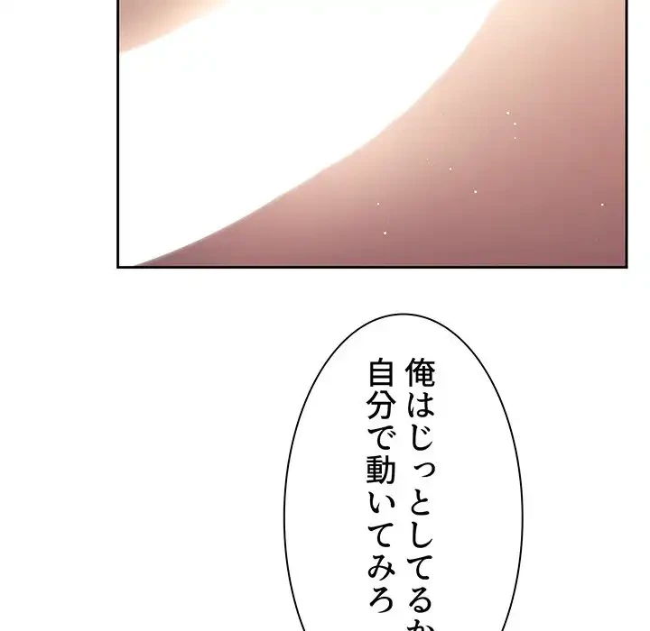 ライブ配信で会いましょう 第49話 - 26