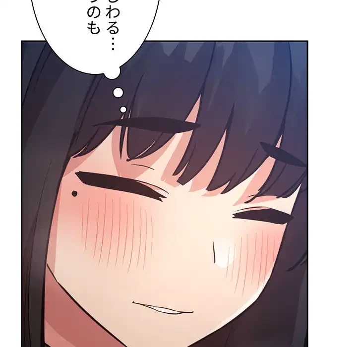 ライブ配信で会いましょう 第49話 - 33