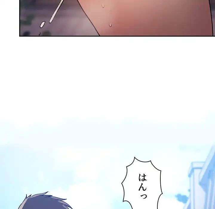 ライブ配信で会いましょう 第49話 - 39
