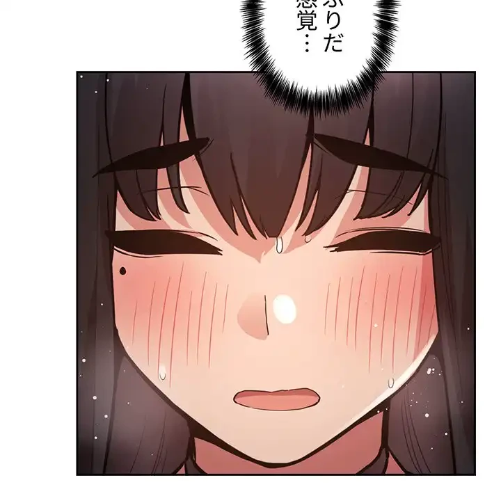 ライブ配信で会いましょう 第49話 - 42