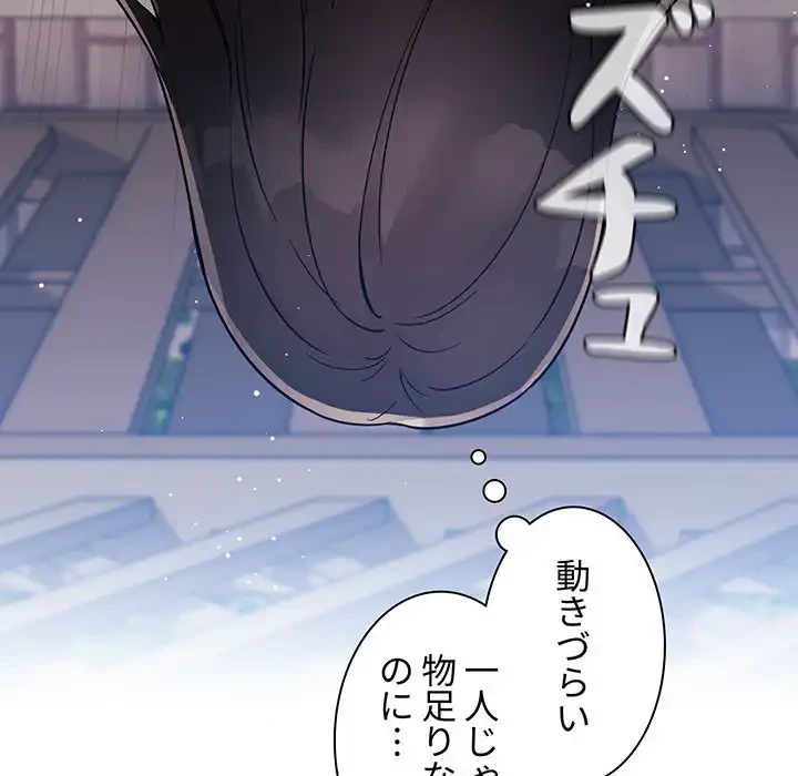 ライブ配信で会いましょう 第49話 - 45