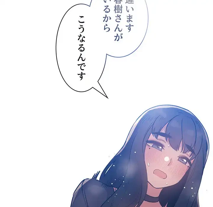 ライブ配信で会いましょう 第49話 - 52