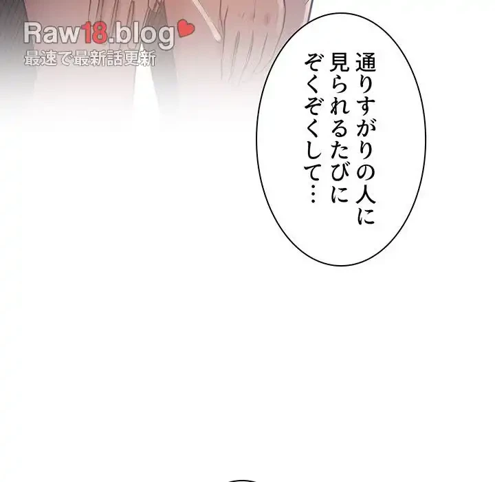 ライブ配信で会いましょう 第49話 - 54