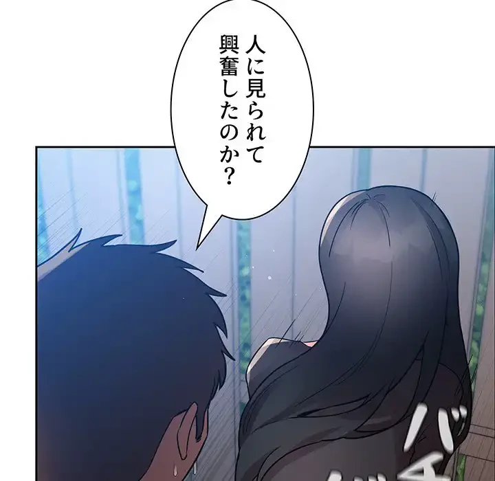 ライブ配信で会いましょう 第49話 - 55