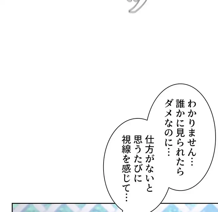 ライブ配信で会いましょう 第49話 - 58