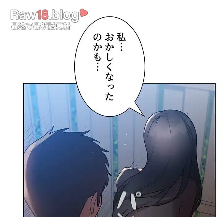 ライブ配信で会いましょう 第49話 - 60