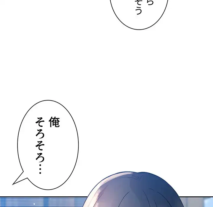 ライブ配信で会いましょう 第49話 - 63