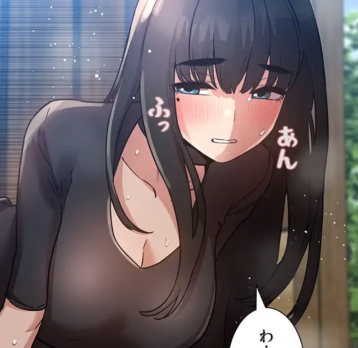 ライブ配信で会いましょう 第49話 - 64