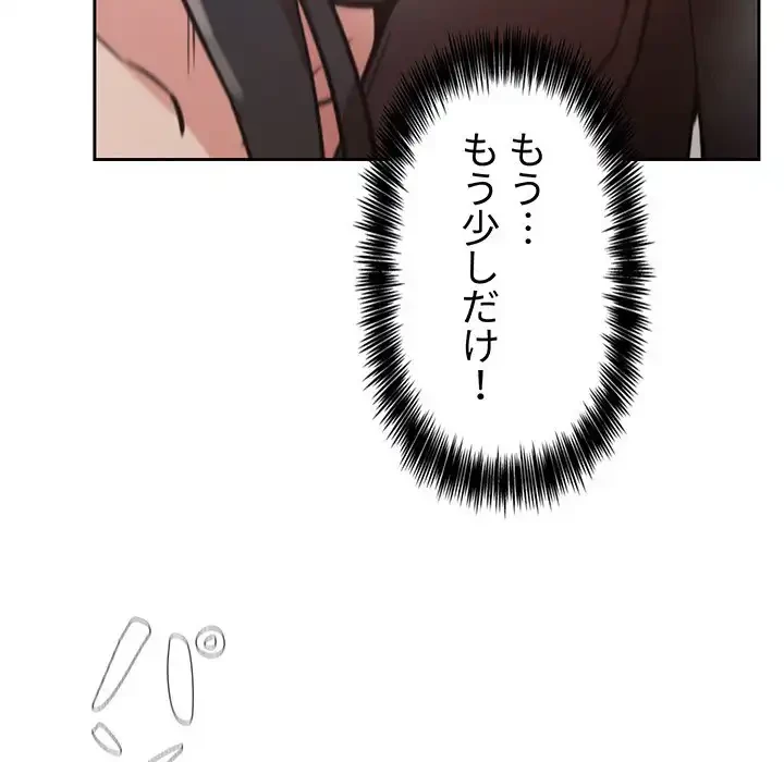 ライブ配信で会いましょう 第49話 - 72