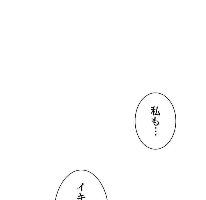 ライブ配信で会いましょう 第49話 - 76