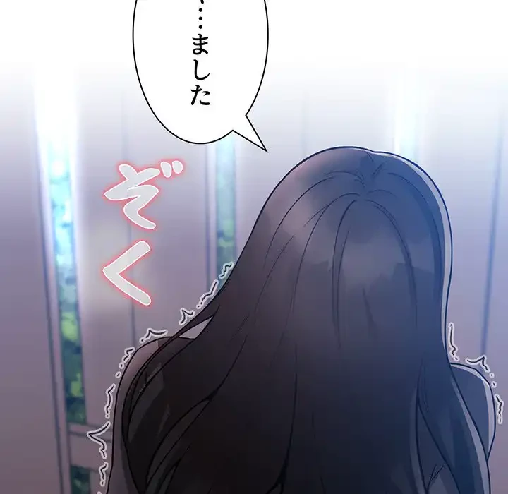 ライブ配信で会いましょう 第49話 - 77