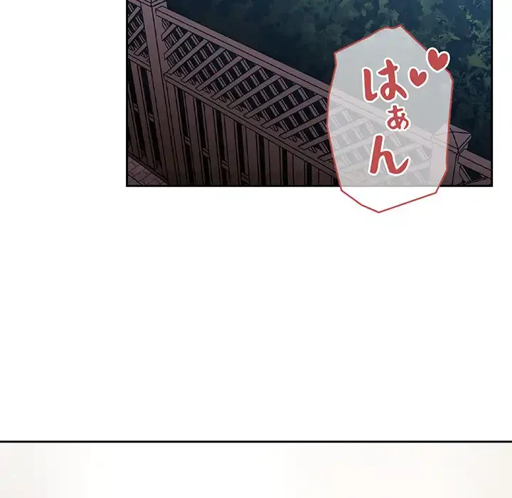ライブ配信で会いましょう 第49話 - 80