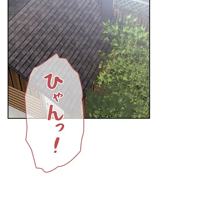 ライブ配信で会いましょう 第49話 - 87