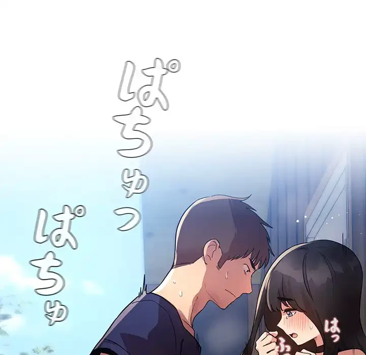ライブ配信で会いましょう 第49話 - 88