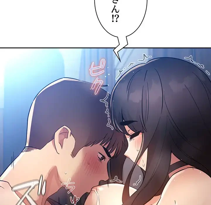 ライブ配信で会いましょう 第49話 - 103