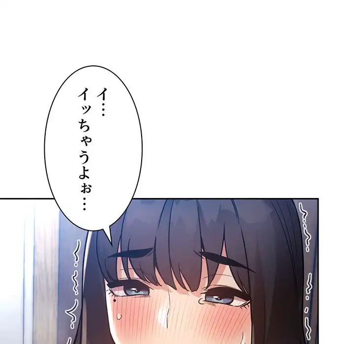ライブ配信で会いましょう 第49話 - 107