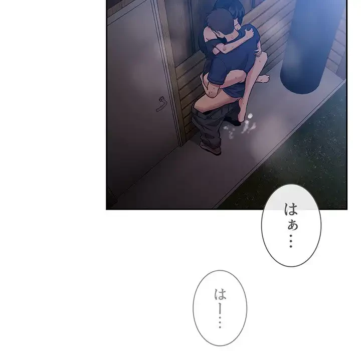 ライブ配信で会いましょう 第49話 - 111