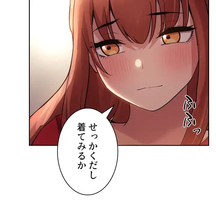 ライブ配信で会いましょう 第49話 - 120