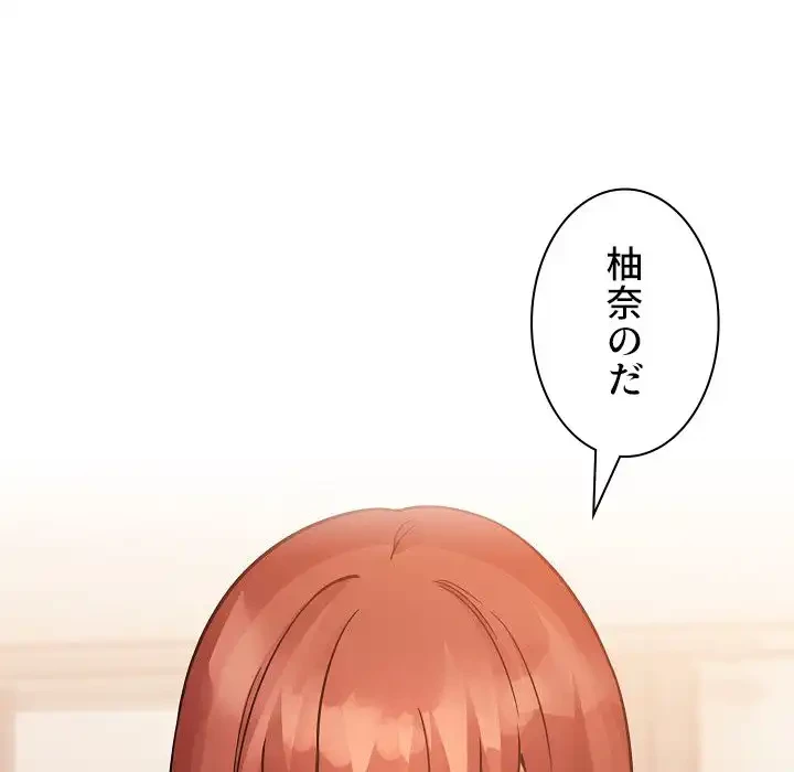 ライブ配信で会いましょう 第49話 - 124