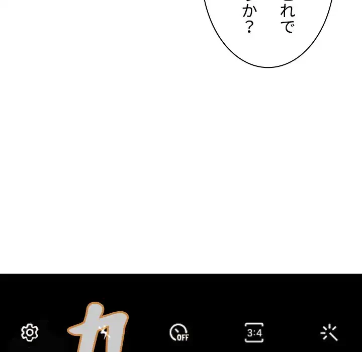 ライブ配信で会いましょう 第49話 - 128