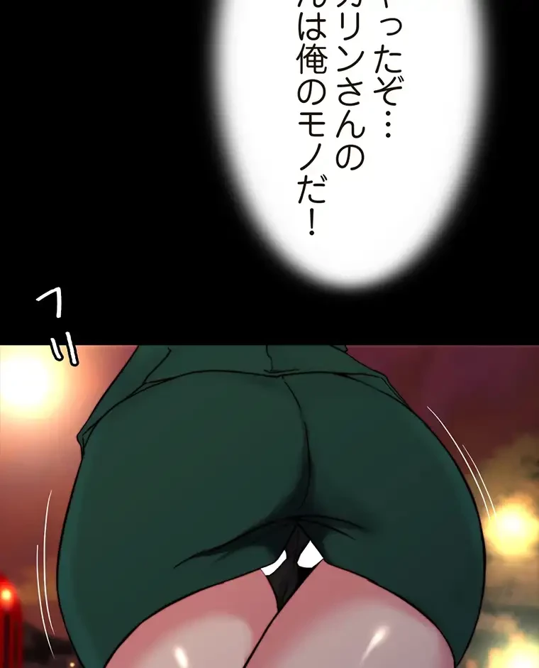 パンティーノート 第201話 - 4