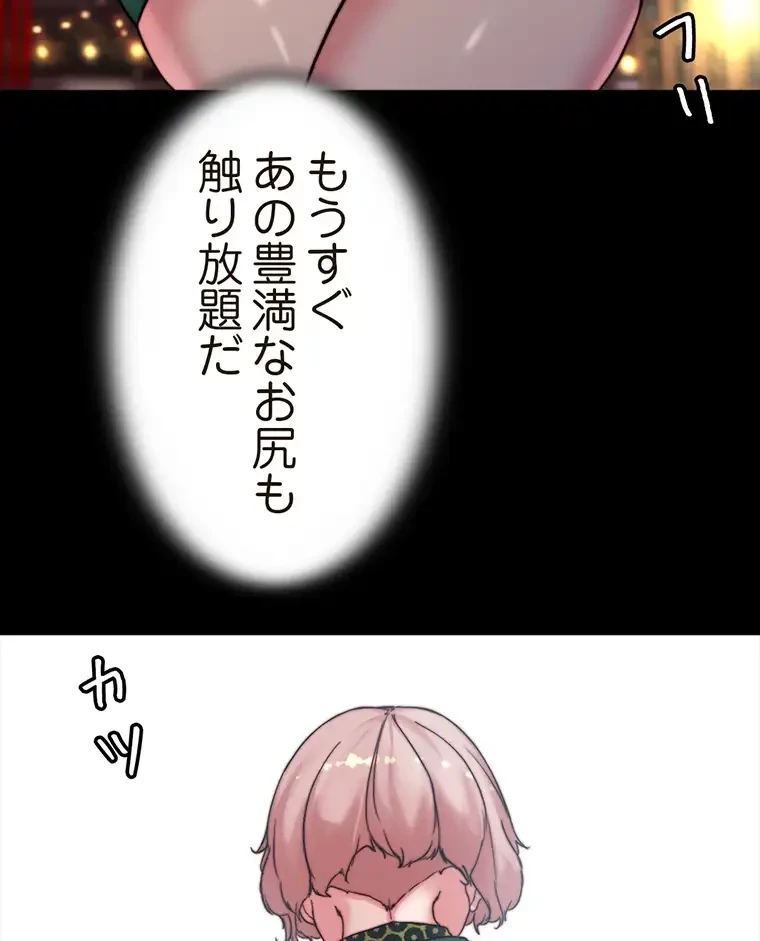 パンティーノート 第201話 - 5