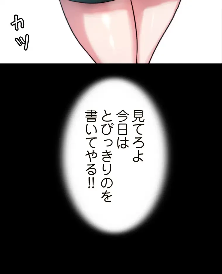 パンティーノート 第201話 - 7