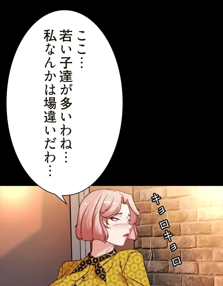 パンティーノート 第201話 - 14