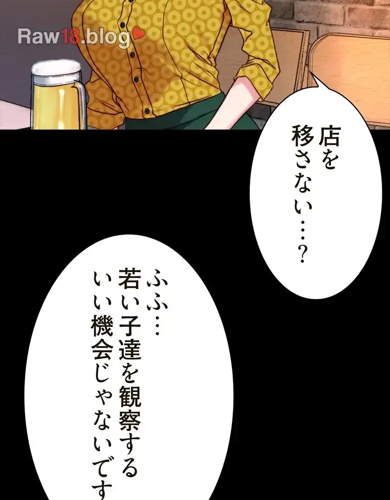 パンティーノート 第201話 - 15