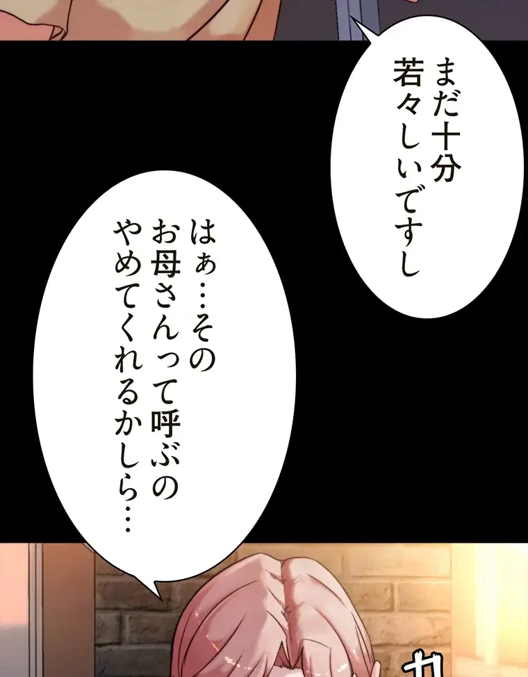 パンティーノート 第201話 - 18
