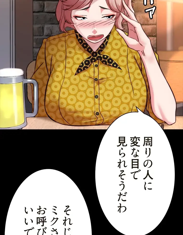 パンティーノート 第201話 - 19