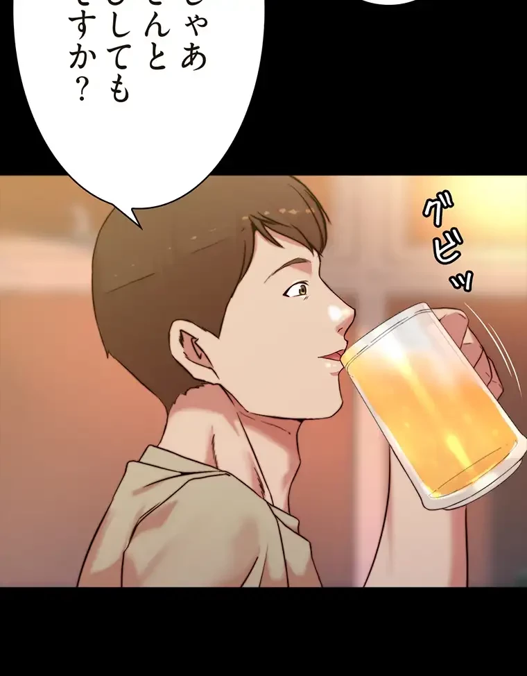 パンティーノート 第201話 - 20