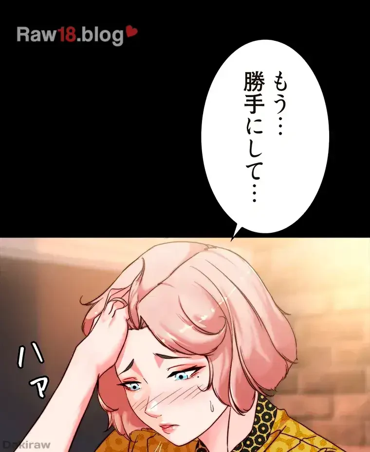 パンティーノート 第201話 - 21
