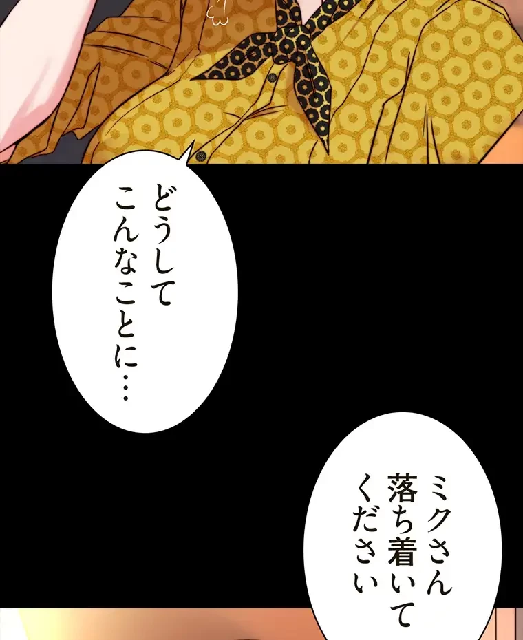 パンティーノート 第201話 - 22