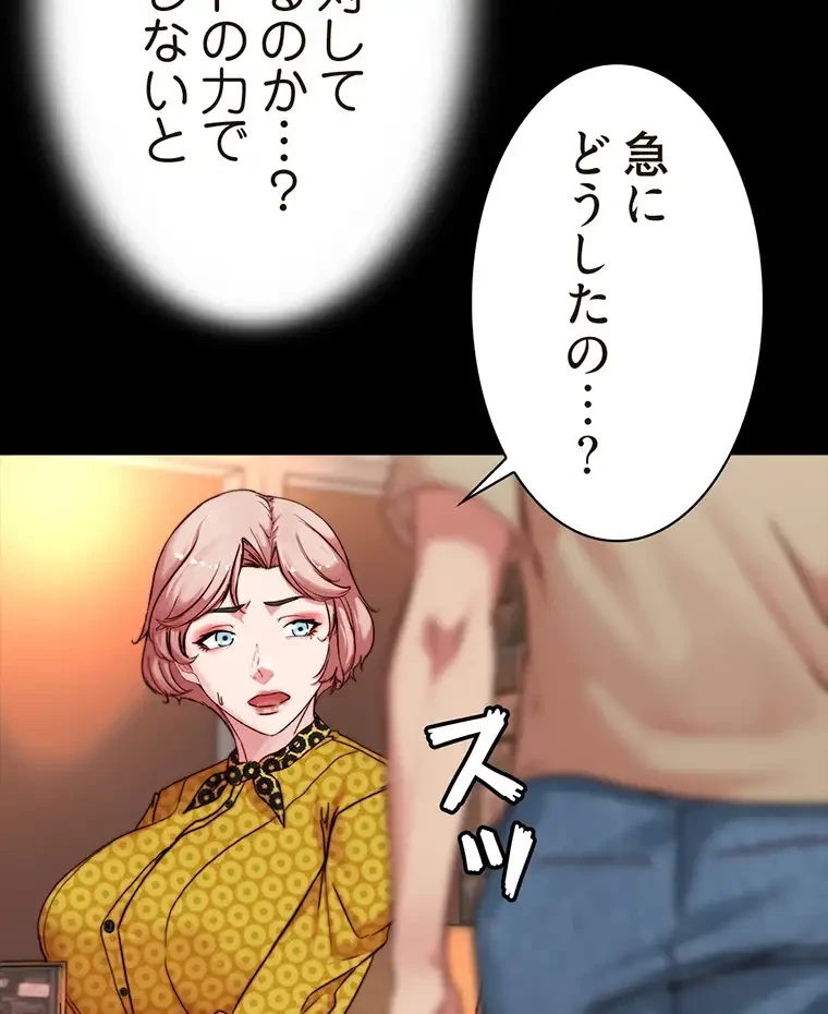 パンティーノート 第201話 - 24