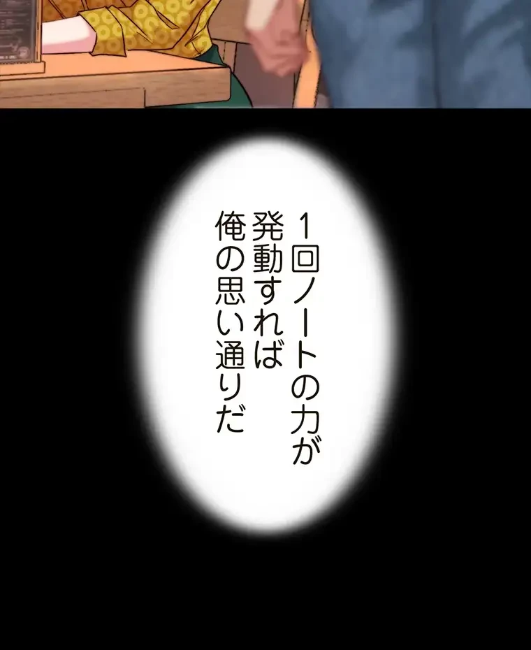 パンティーノート 第201話 - 25