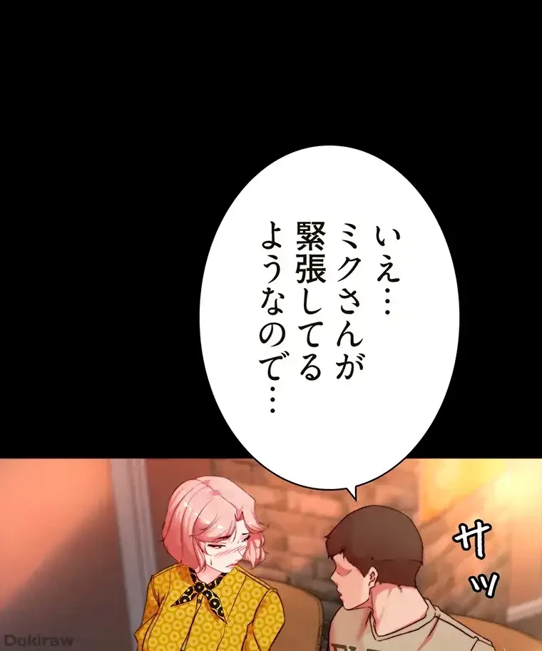 パンティーノート 第201話 - 26