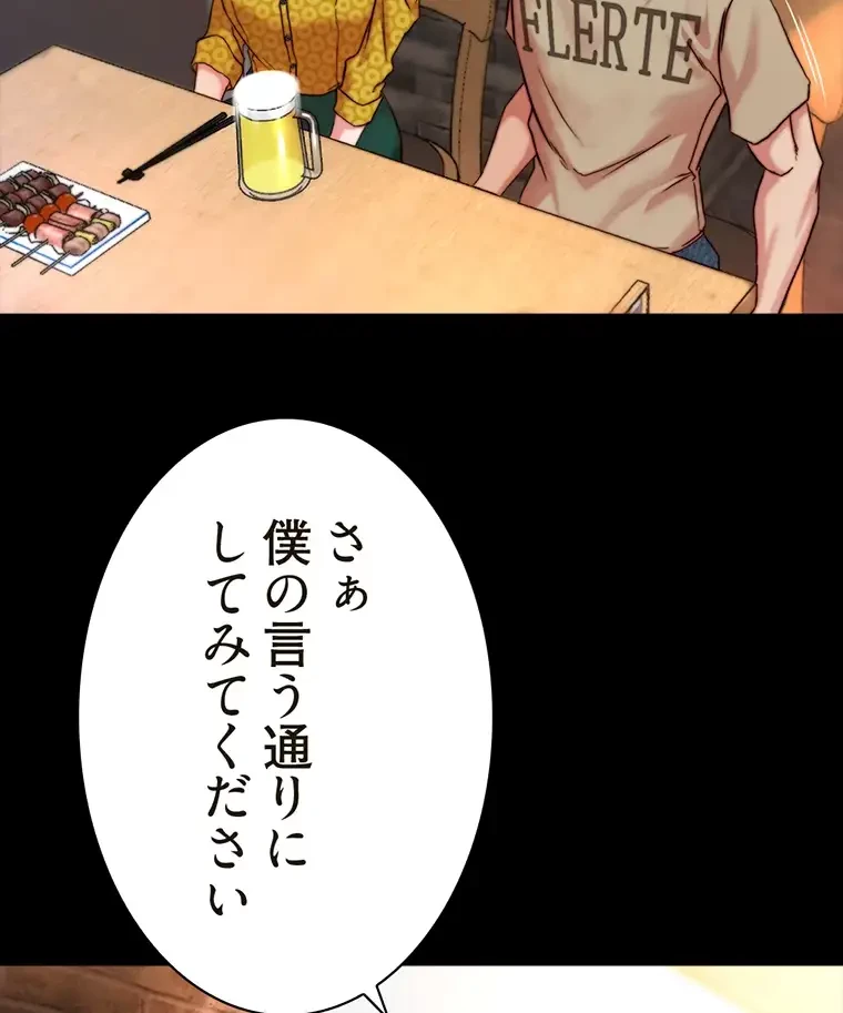 パンティーノート 第201話 - 27