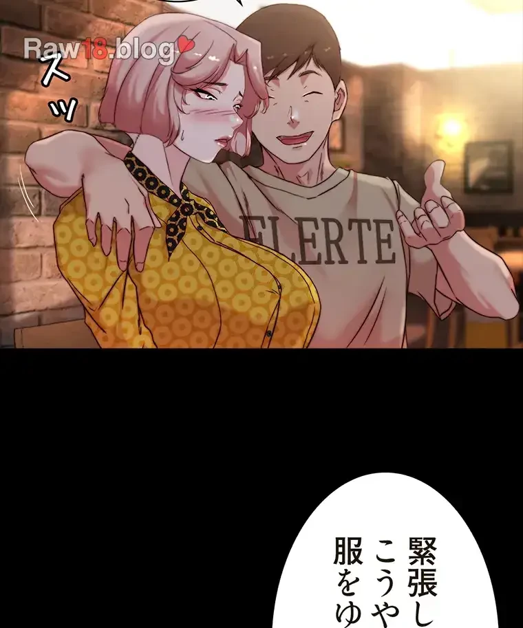 パンティーノート 第201話 - 28
